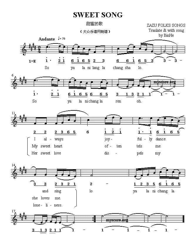 Sweet song（甜蜜的歌）