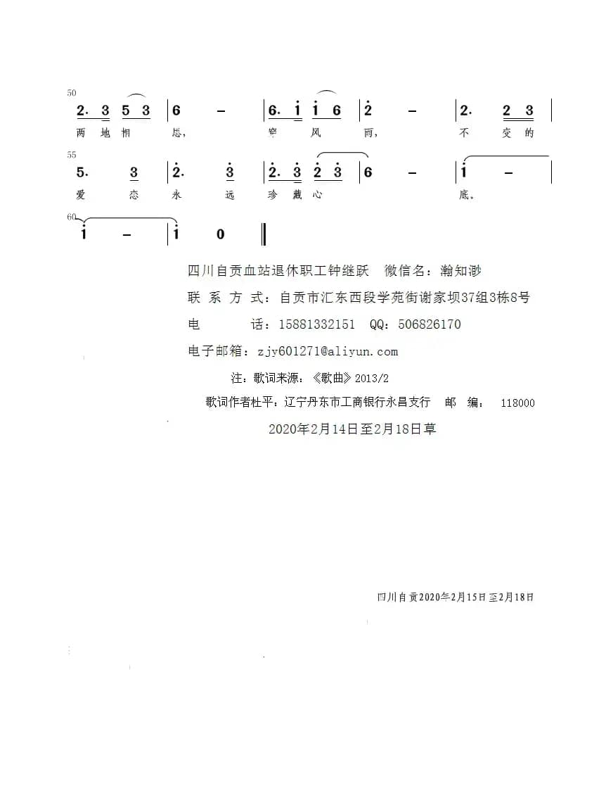 远方的我，远方的你