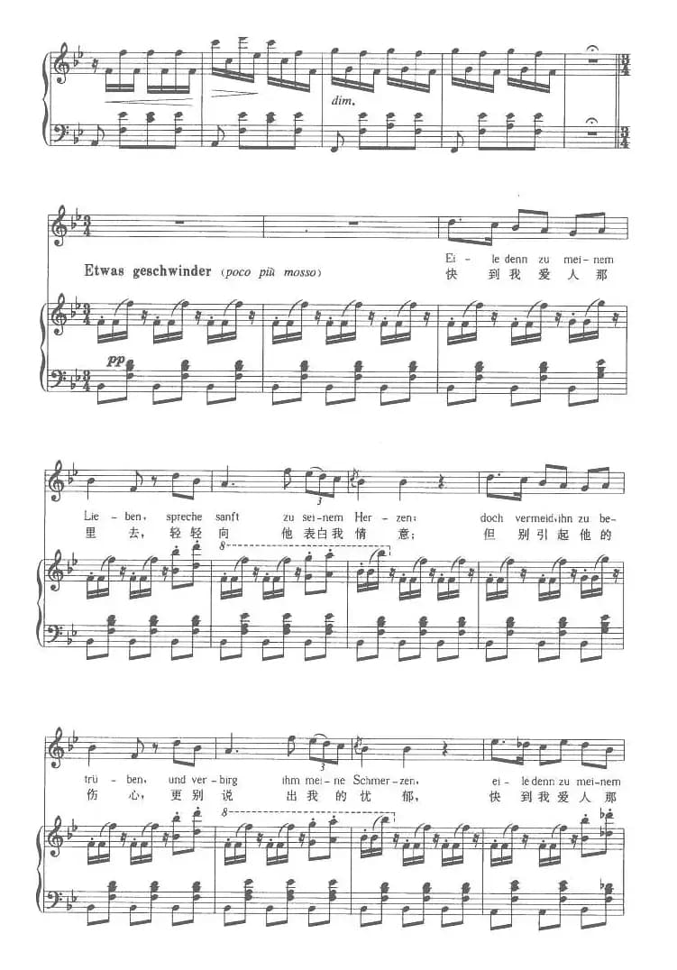 苏莱卡的第二支歌（中外文对照版、正谱 [奥]）