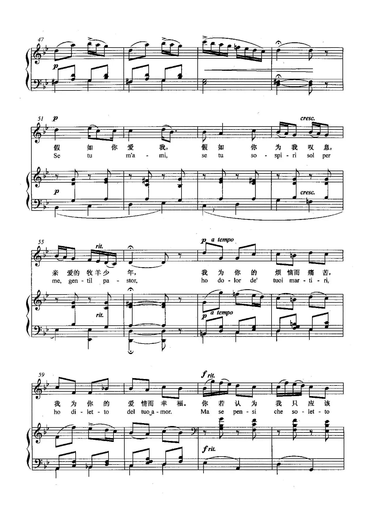 [意]假如你爱我（正谱）