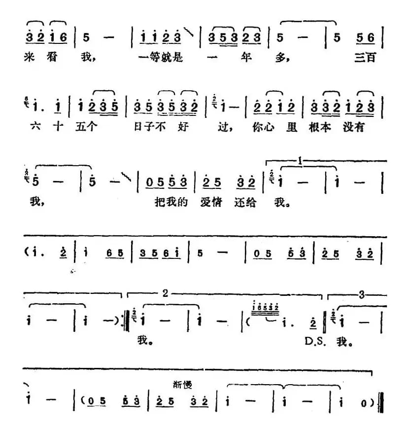 邓丽君演唱金曲:你怎么说