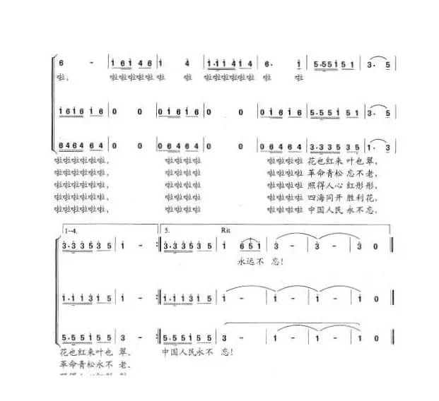 赞歌献给毛主席