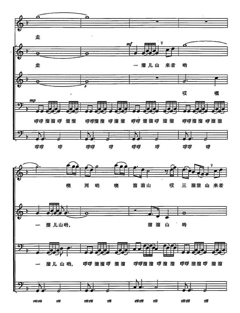 新编下四川（五线谱版）