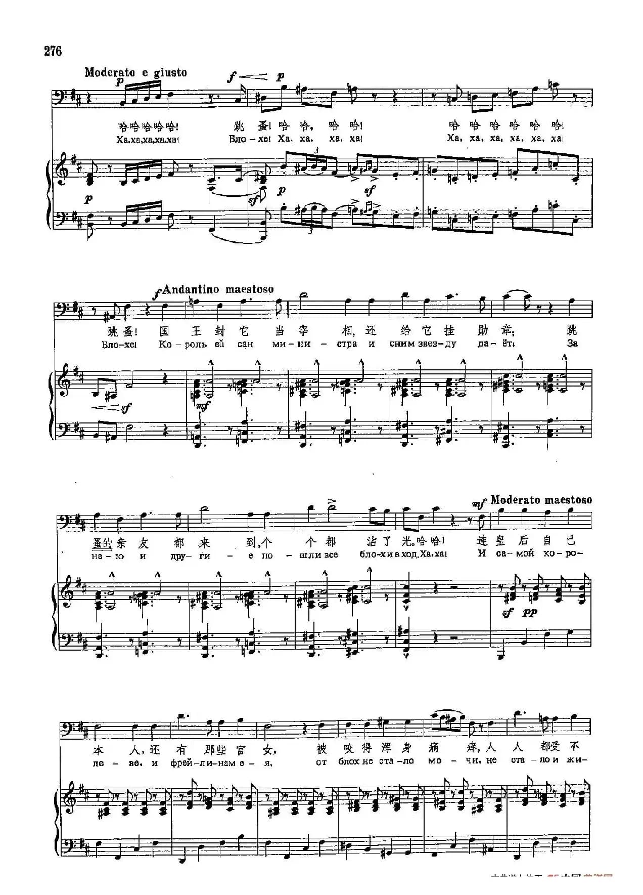 声乐教学曲库4-[俄]50跳蚤之歌（正谱）