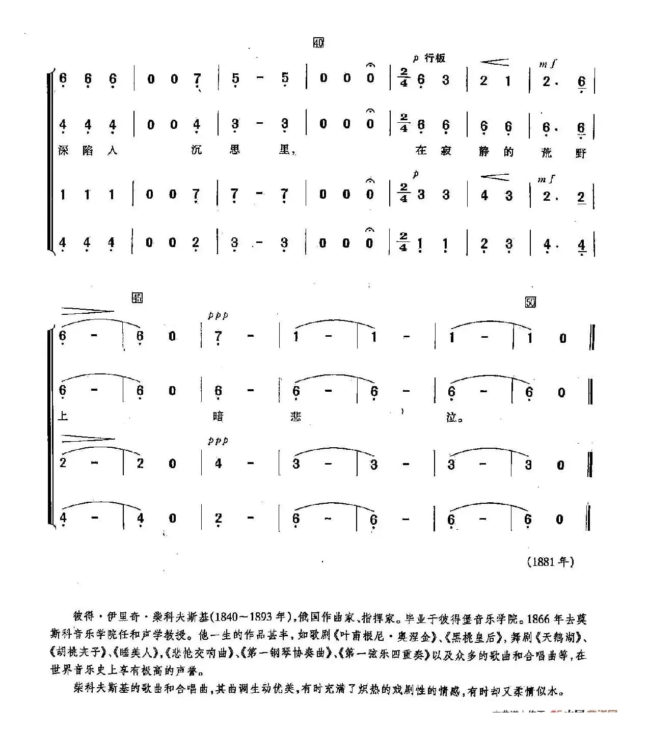 [俄]9金黄色的云朵（合唱）