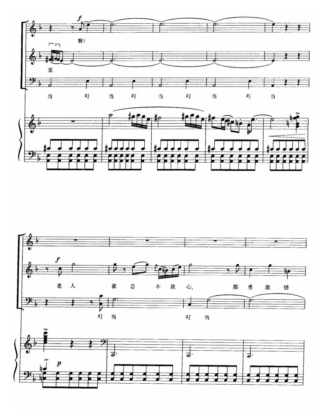 钟声合唱（选自歌剧《丑角》）（合唱、正谱）