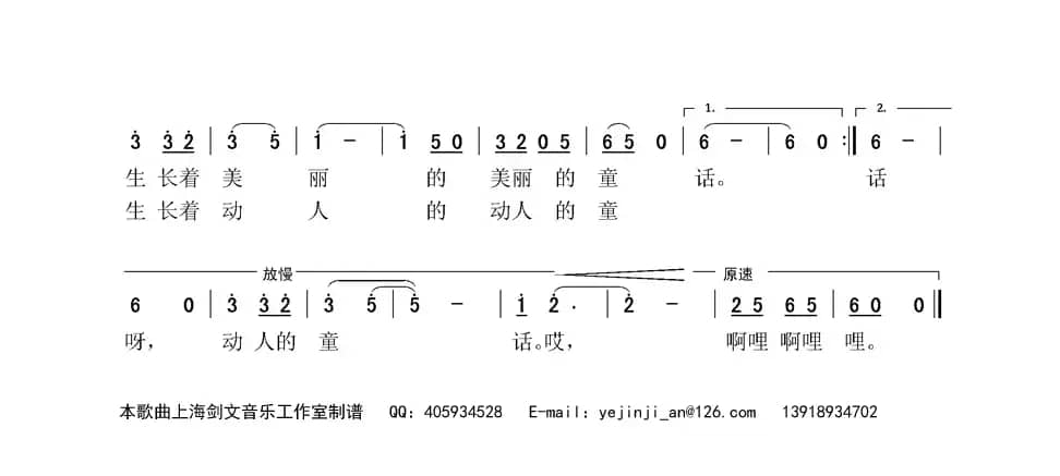 春天里的山林生长童话（童声独唱）