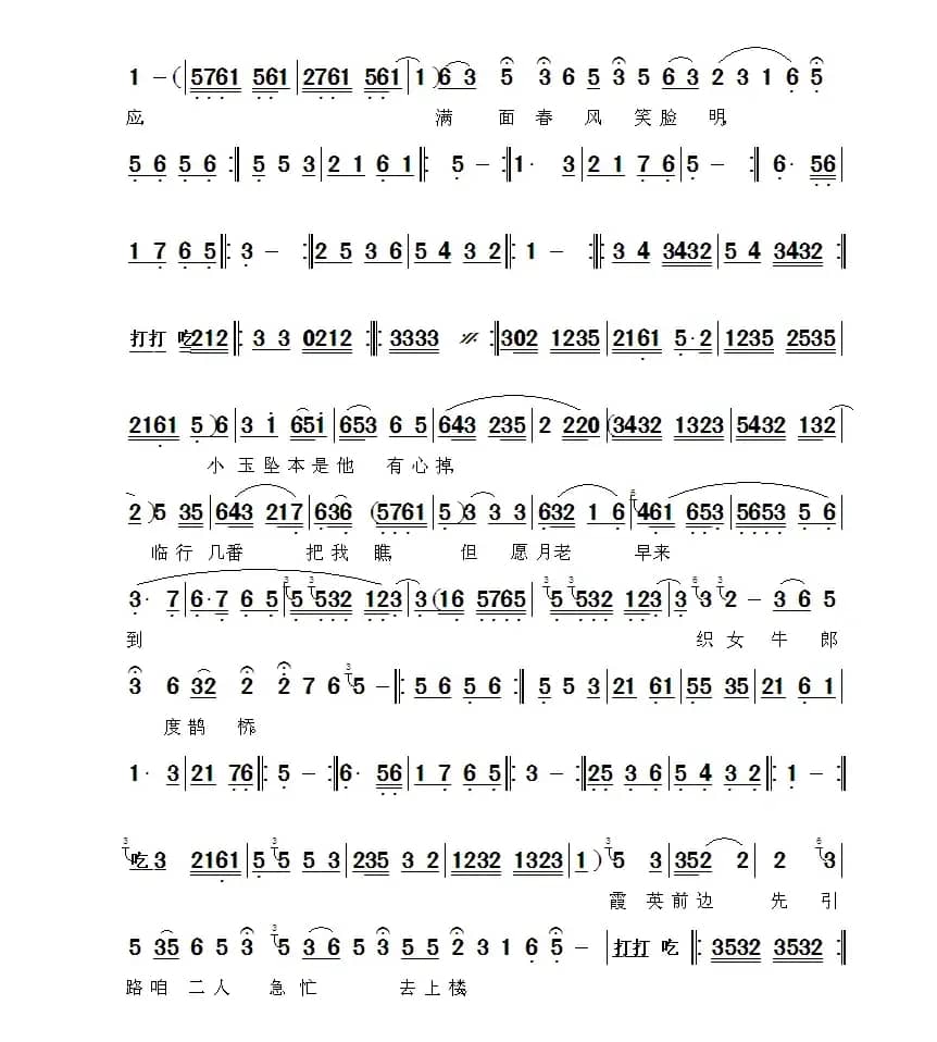 [秦腔] 赠梅（《游西湖》选段）