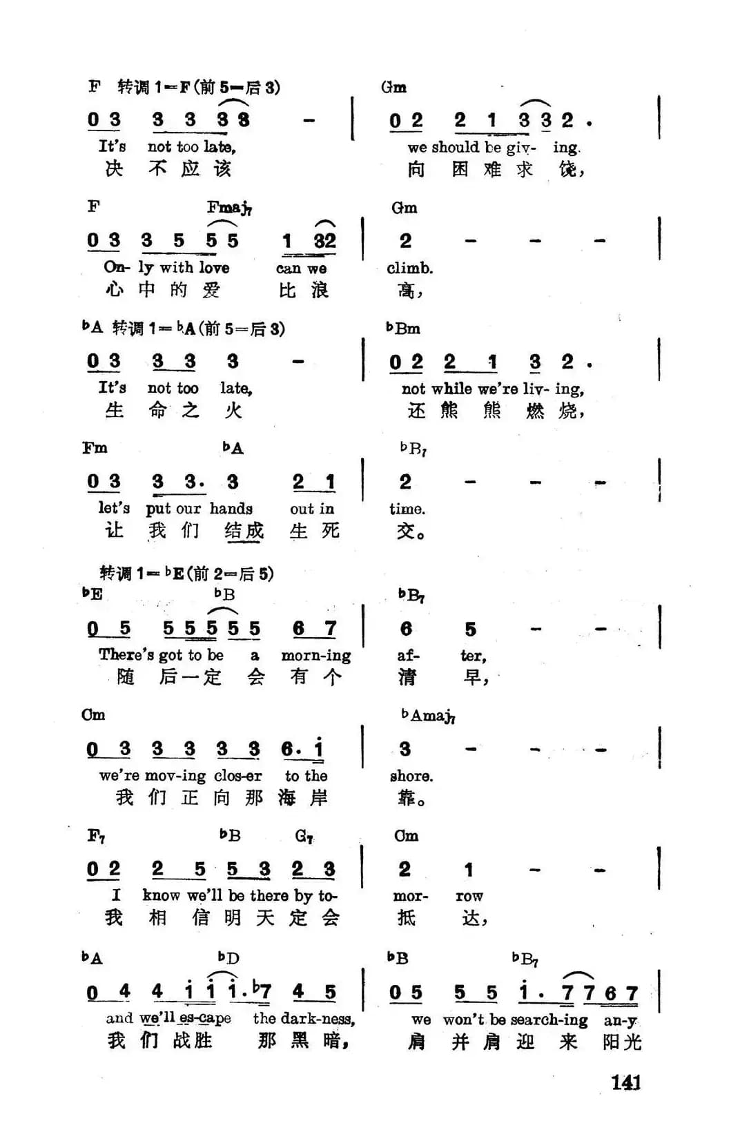 [美]随后会有个清早