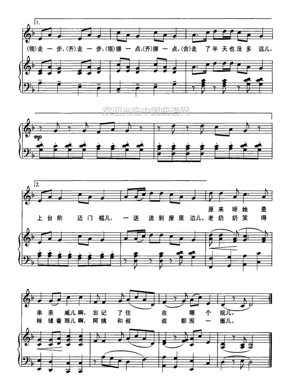 星期天（吴杨词 唐诃曲、正谱）