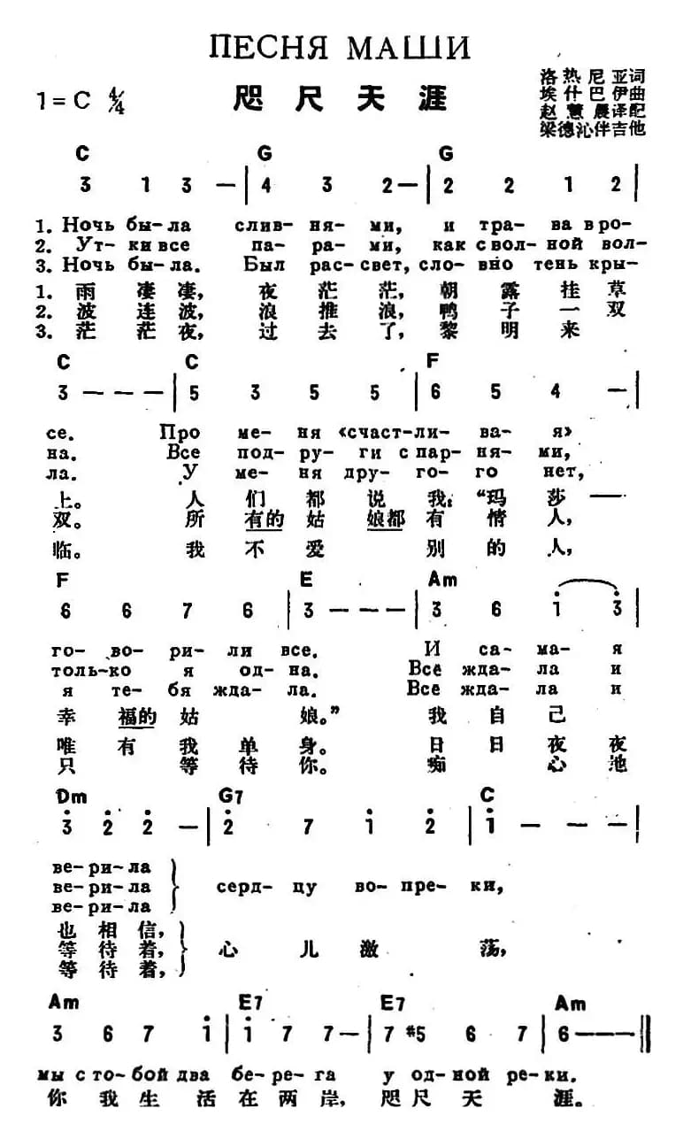 [前苏联]咫尺天涯（中俄文对照）