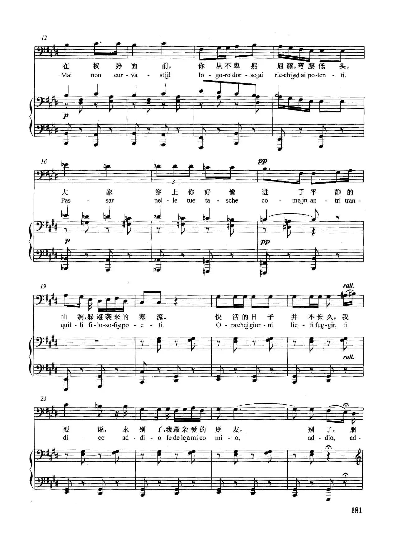 [意]破旧的外套（正谱）（选自歌剧《艺术家的生涯》）