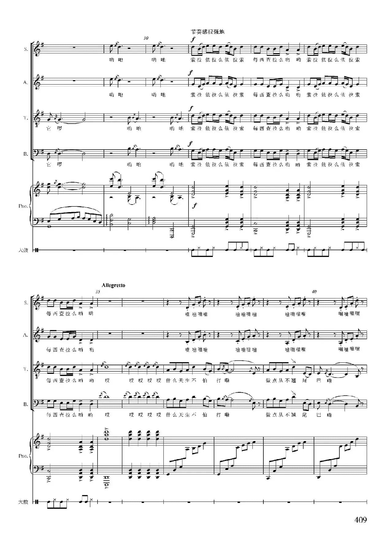 盘歌（胡红一词 张朝曲、正谱）