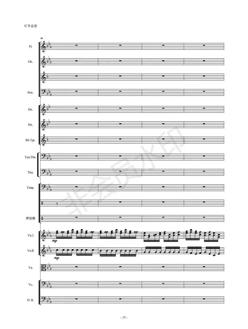 河南民歌组曲（第四乐章）