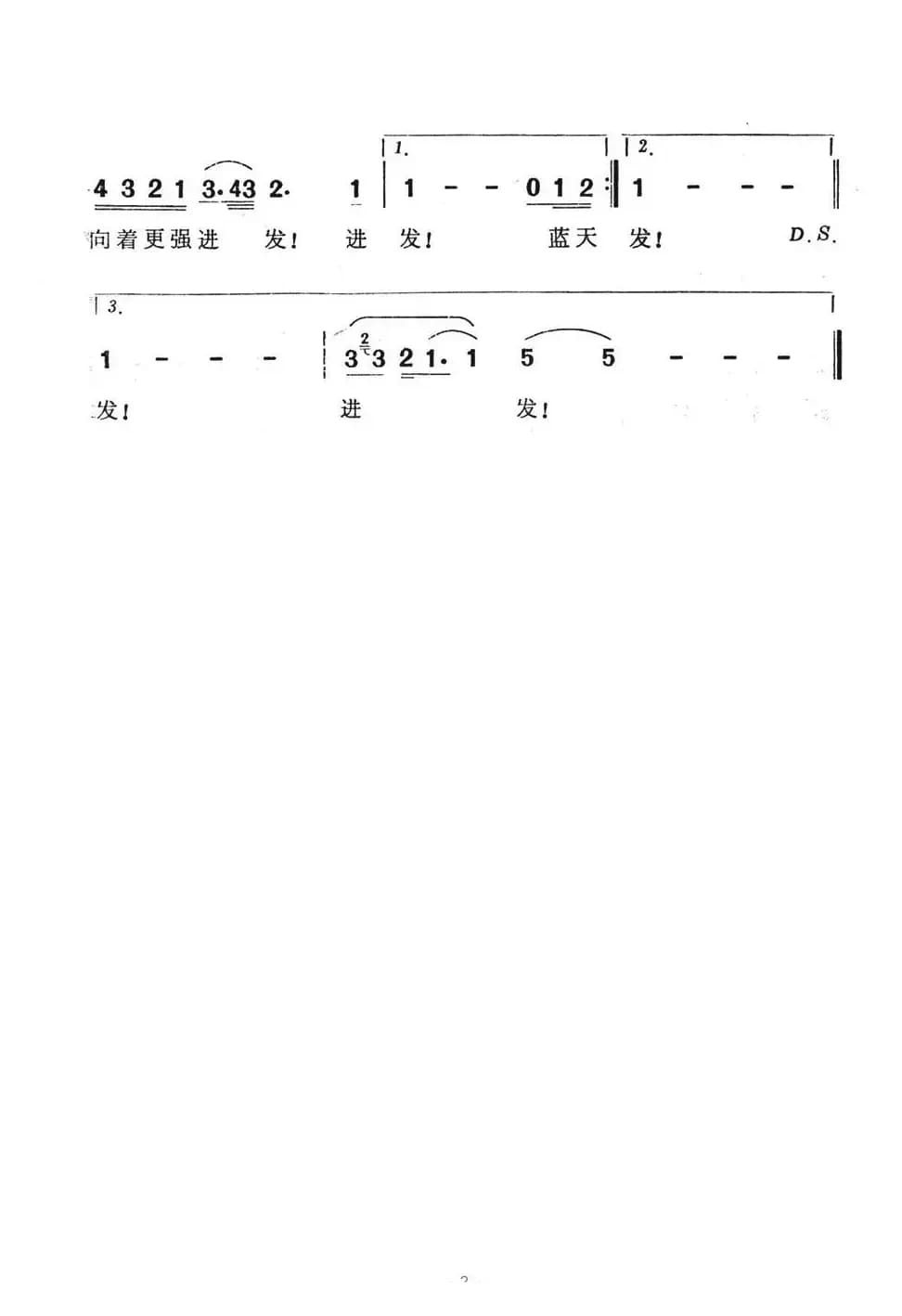 光荣与梦想（晓光词 刘青曲）