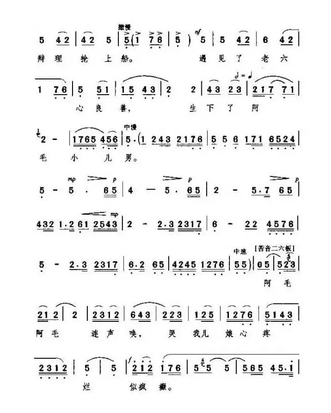 [秦腔]四十年血和泪我哪里吐冤（《祝福》祥林嫂唱段）