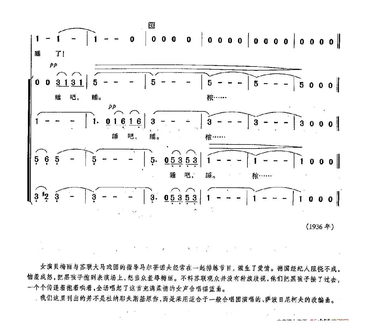 ​[俄]30梦儿来到大门边（合唱-苏联影片《大马戏团》插曲）