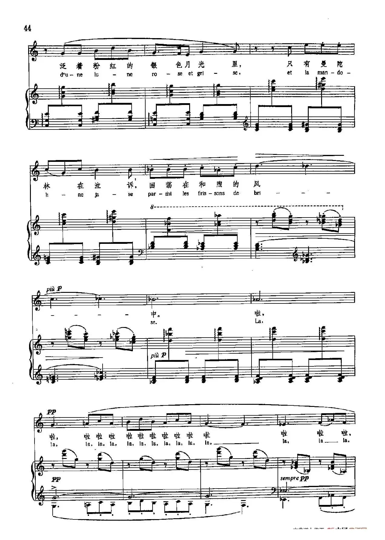 声乐教学曲库5-8曼陀林（正谱）