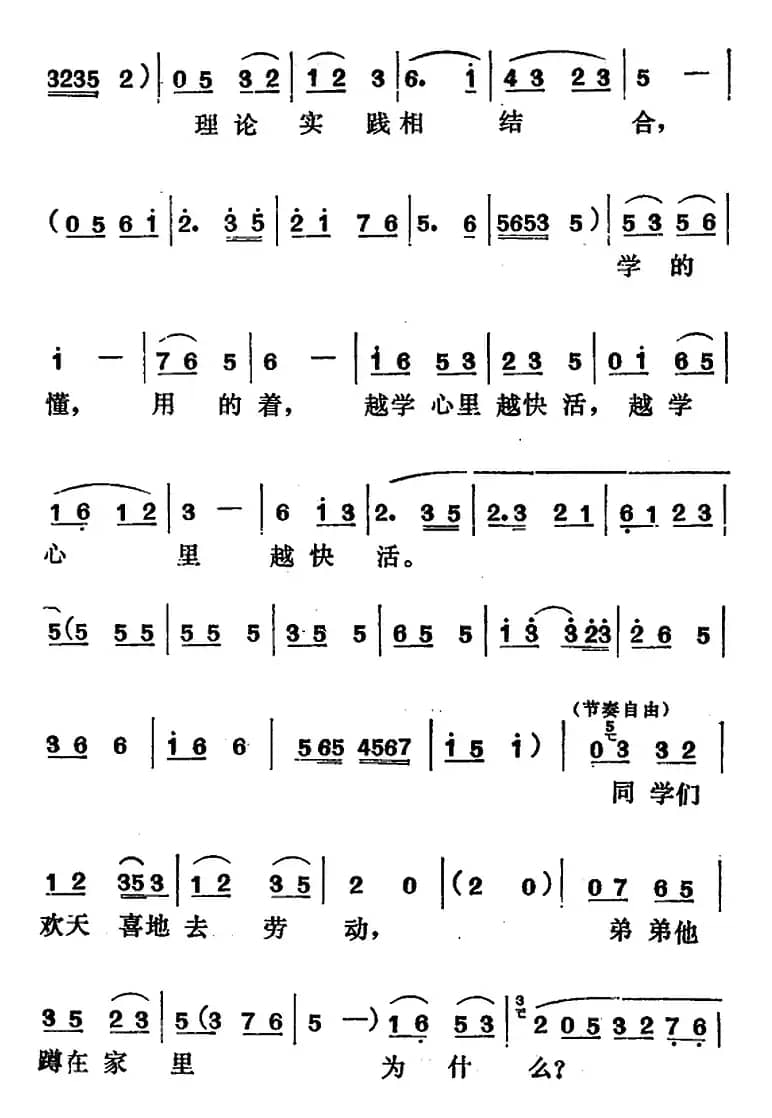 [吕剧]管得好（全本）