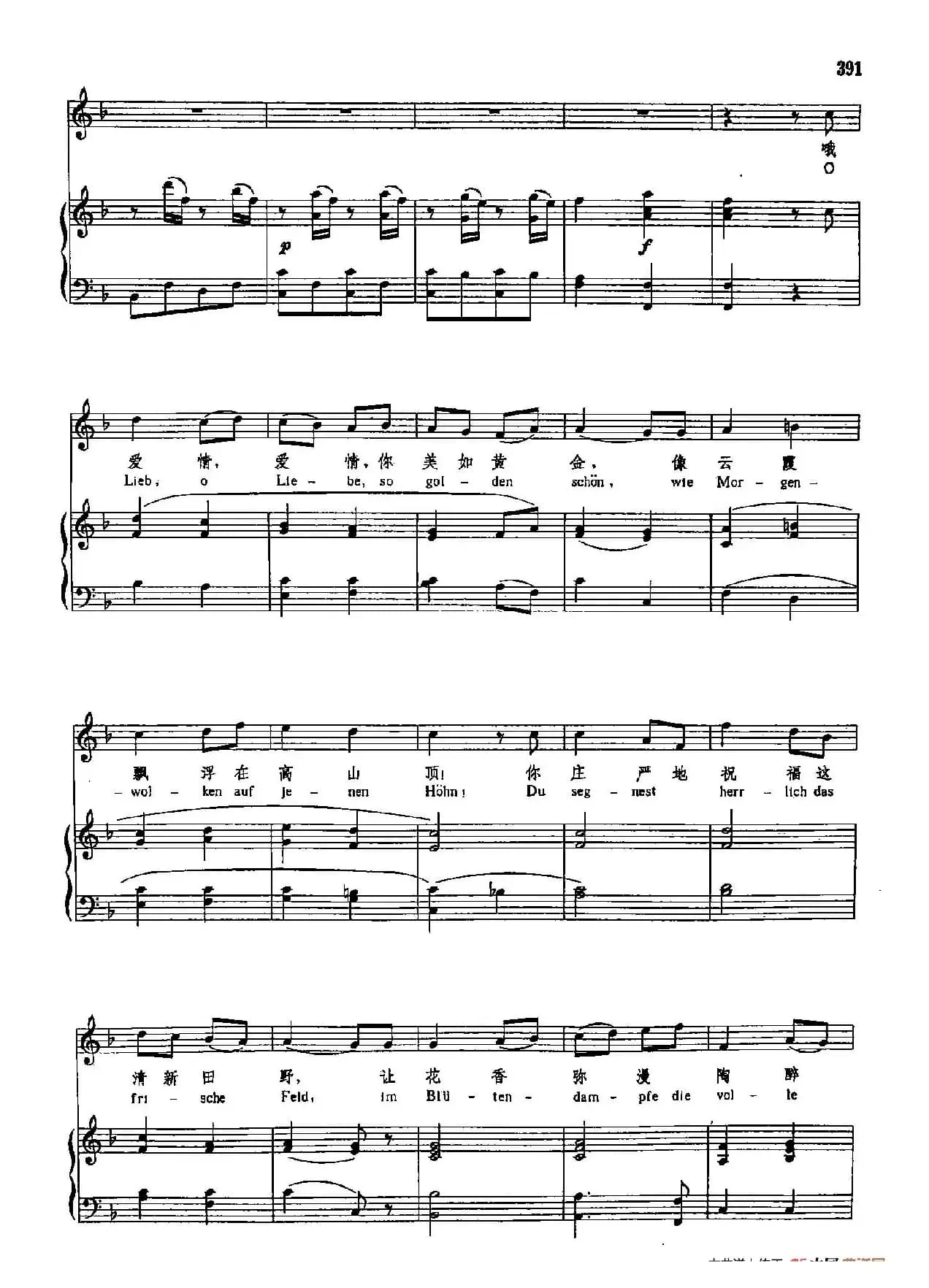 声乐教学曲库3-[德]81五月之歌（正谱） 