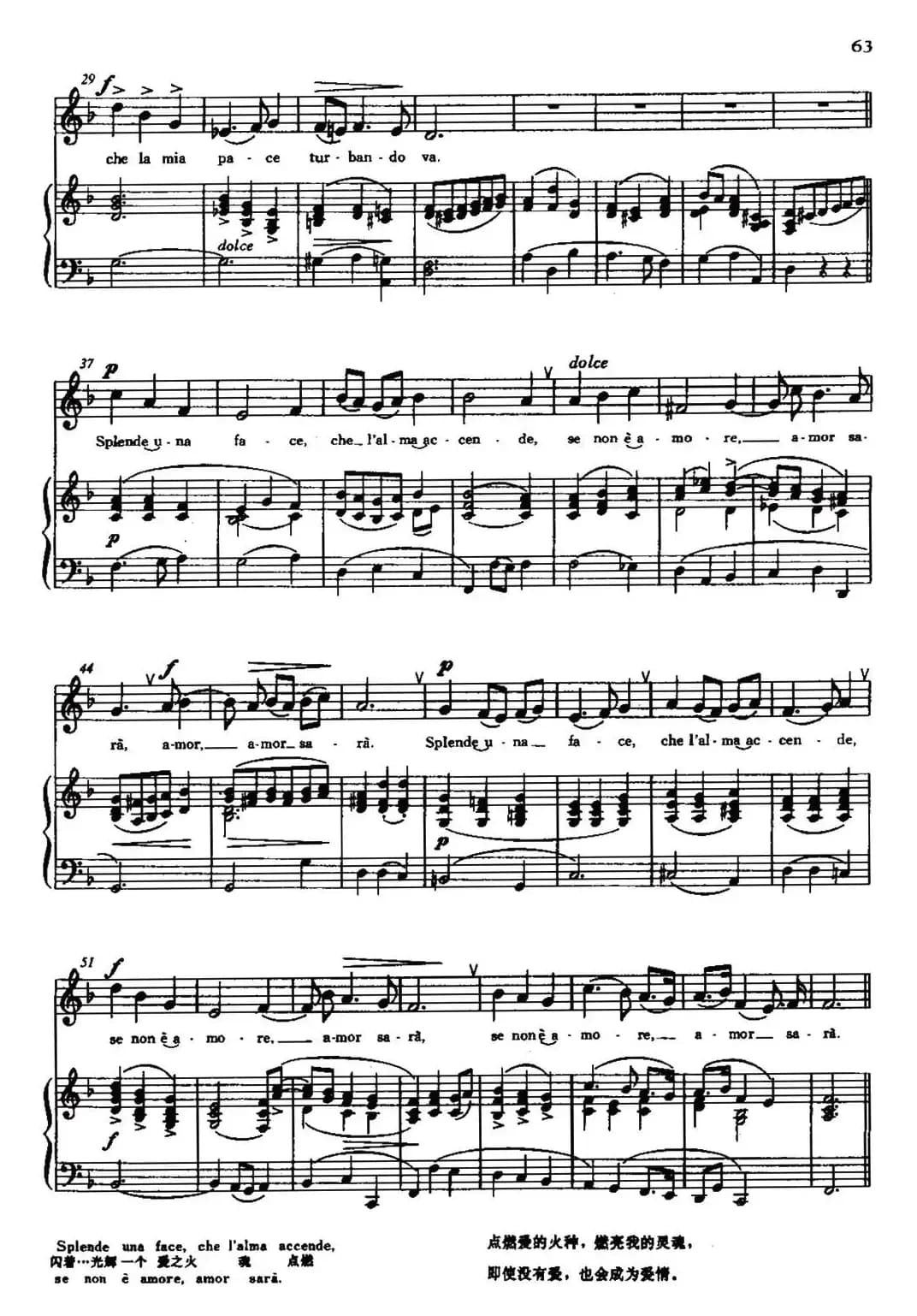 [意]Sento nel core（我的心中感受）