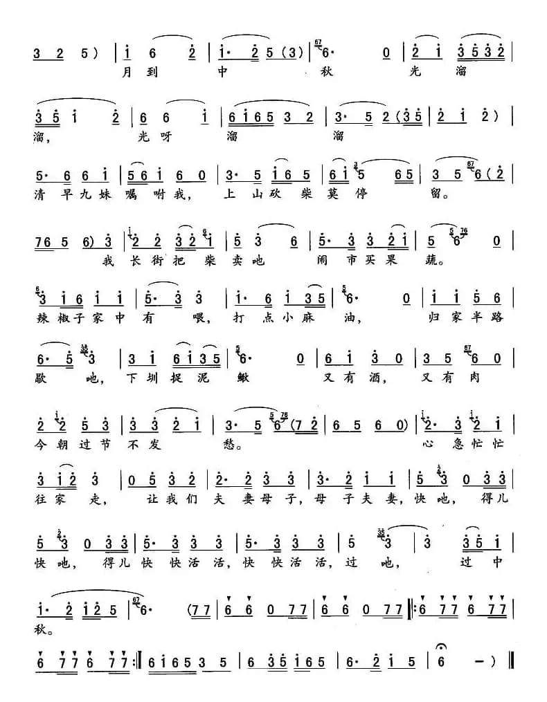 八月十五月光明