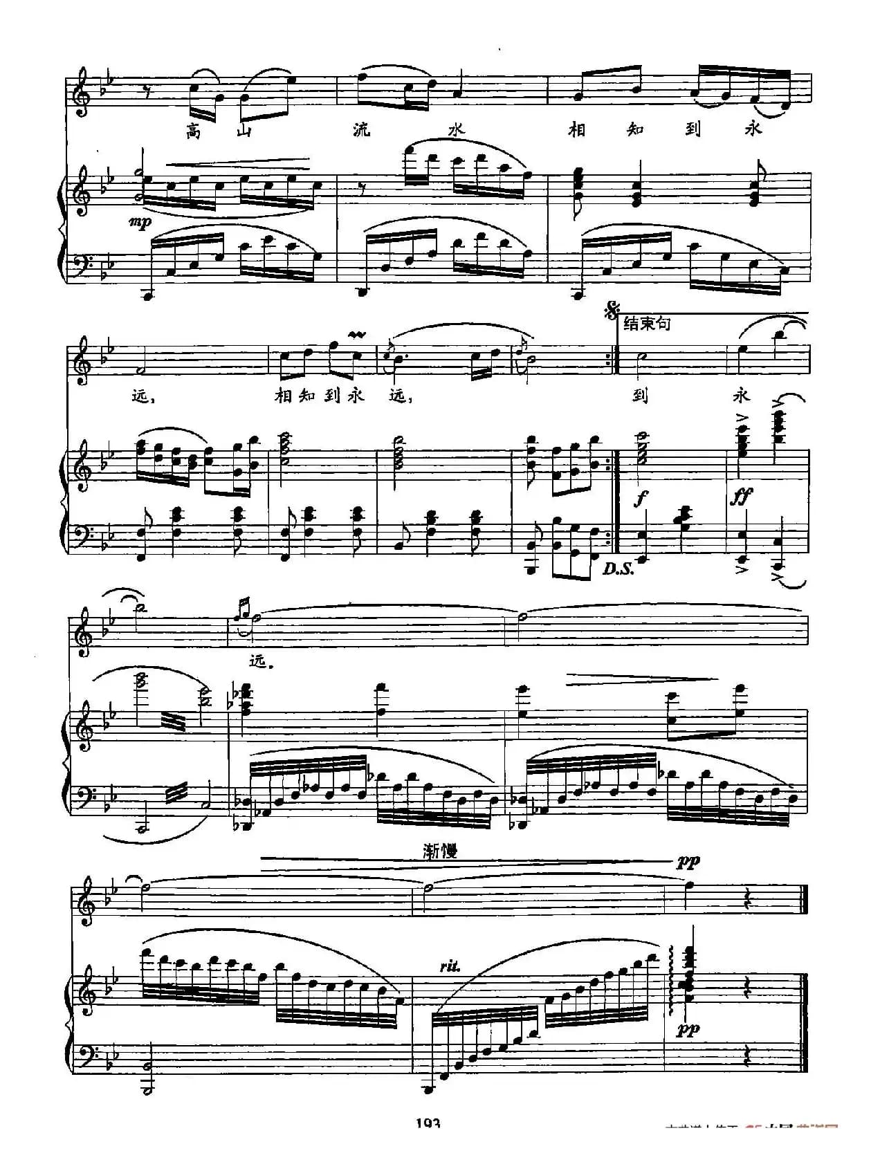 40高山流水（双谱）