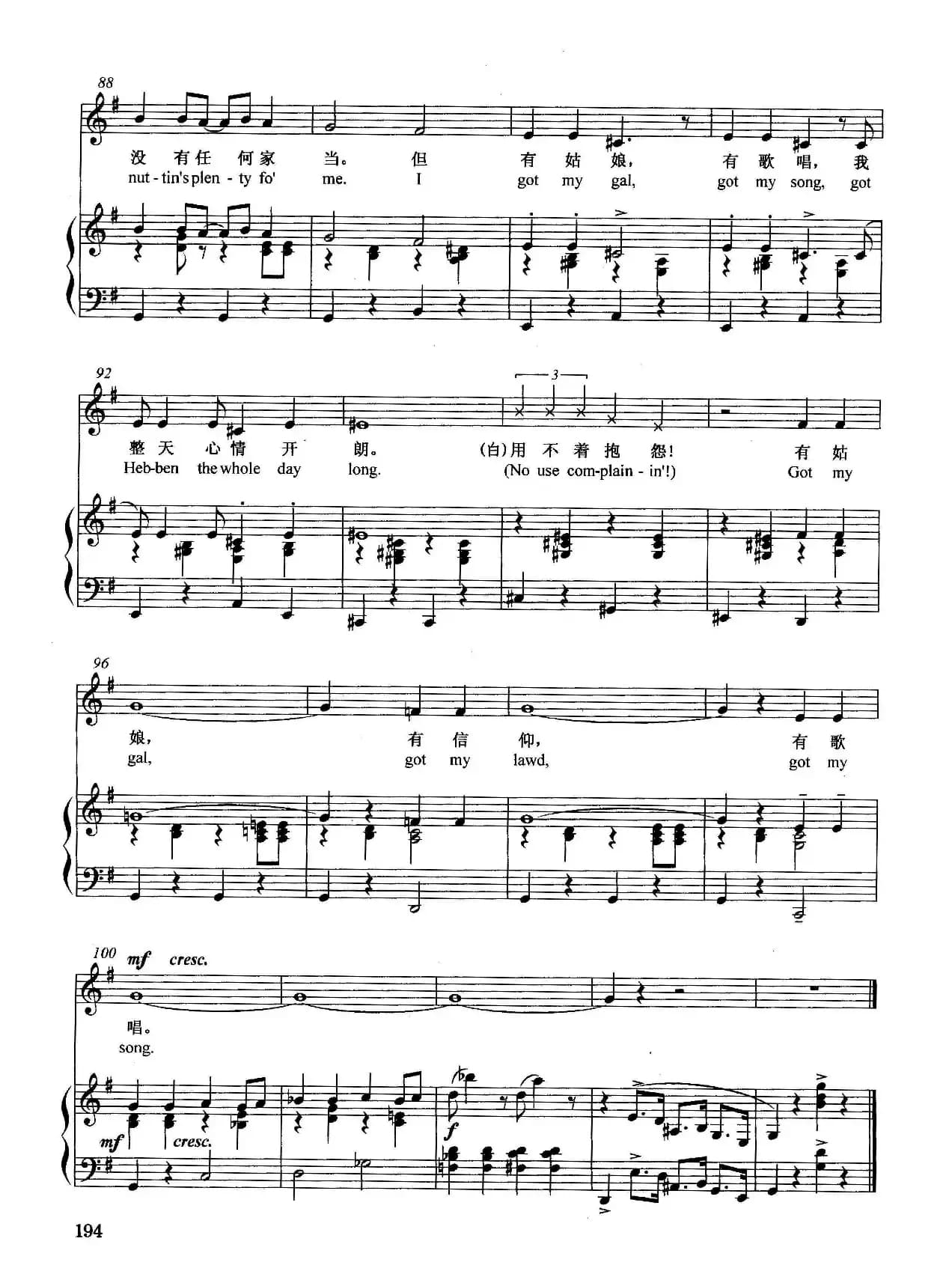 [美]我的口袋空空荡荡（正谱）（选自音乐剧《波吉与贝丝》）