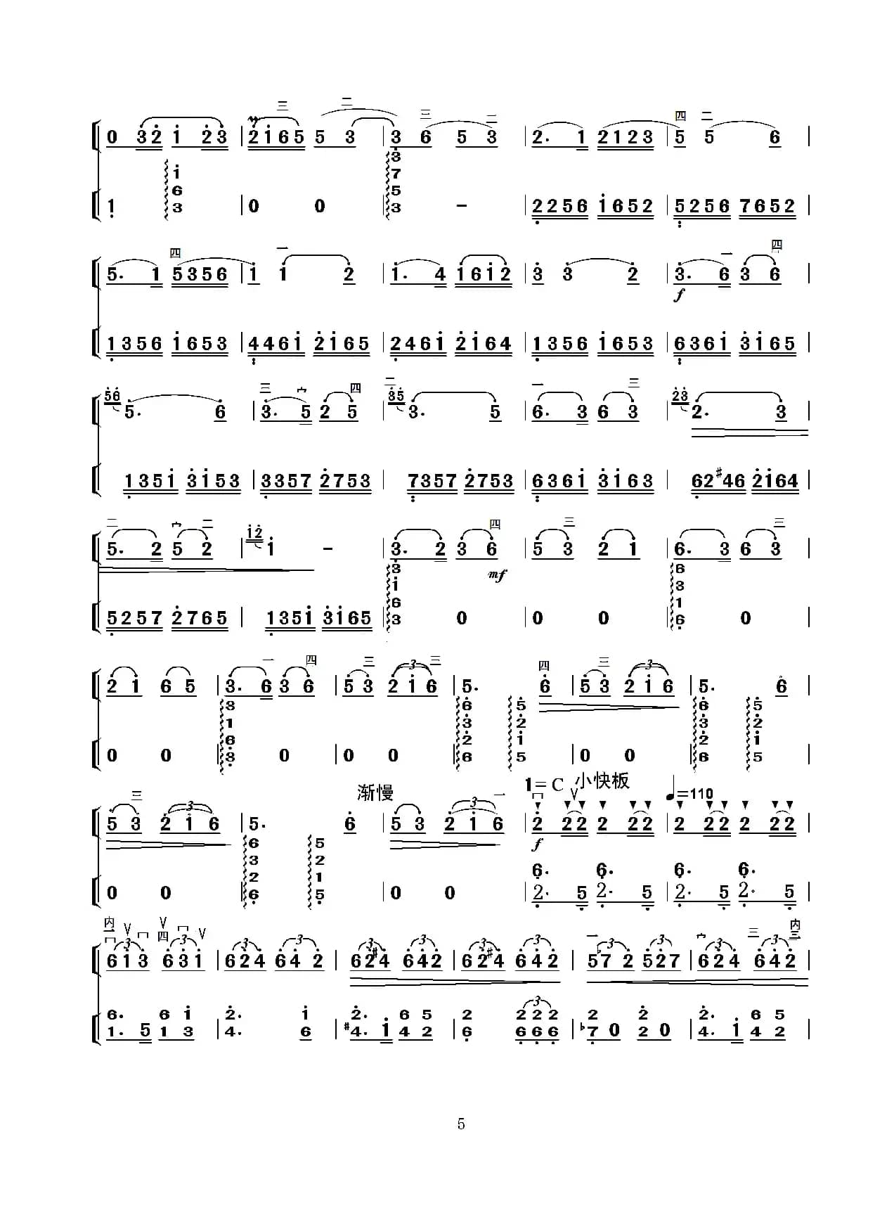 当红军去（二胡独奏+扬琴伴奏）