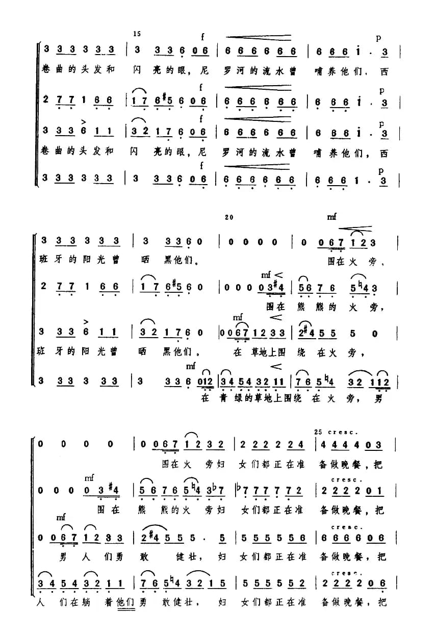 [德]茨岗（混声四部合唱、简谱版）