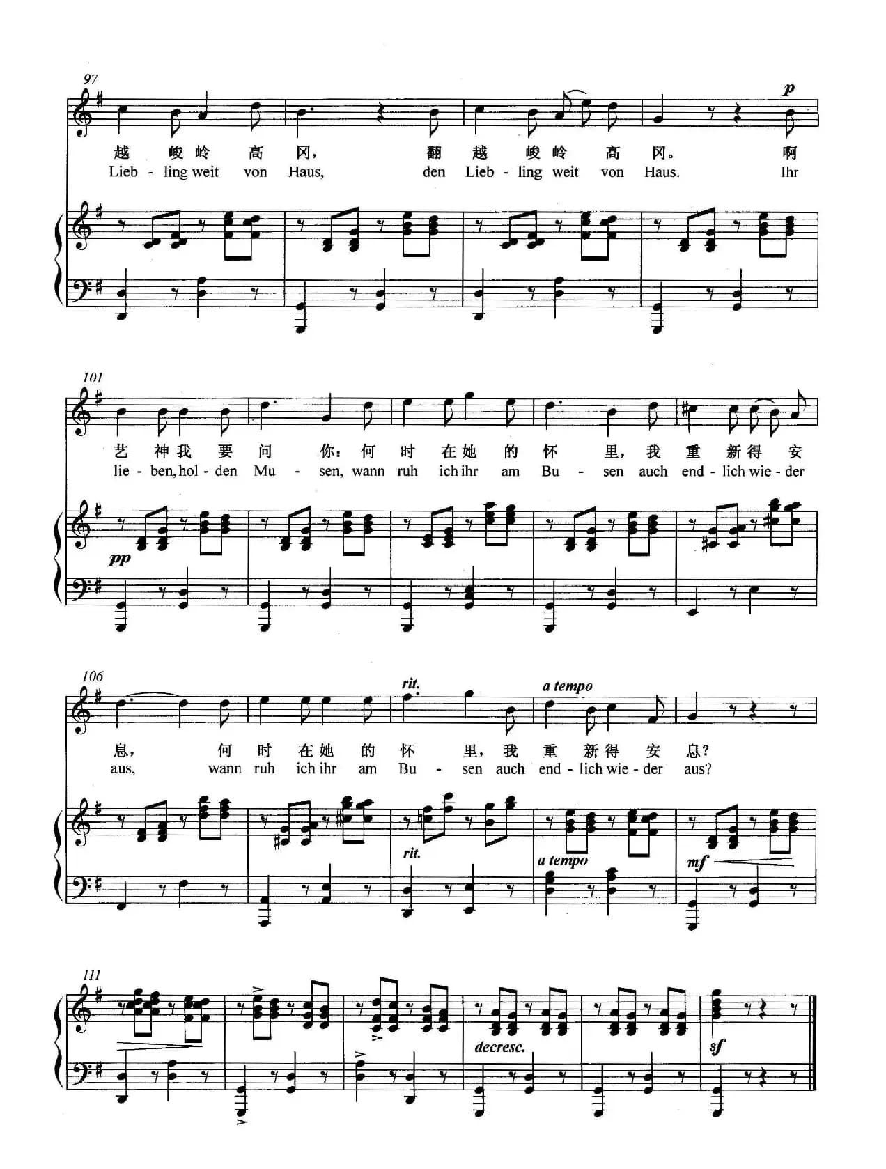 [奥]艺神之子（正谱）