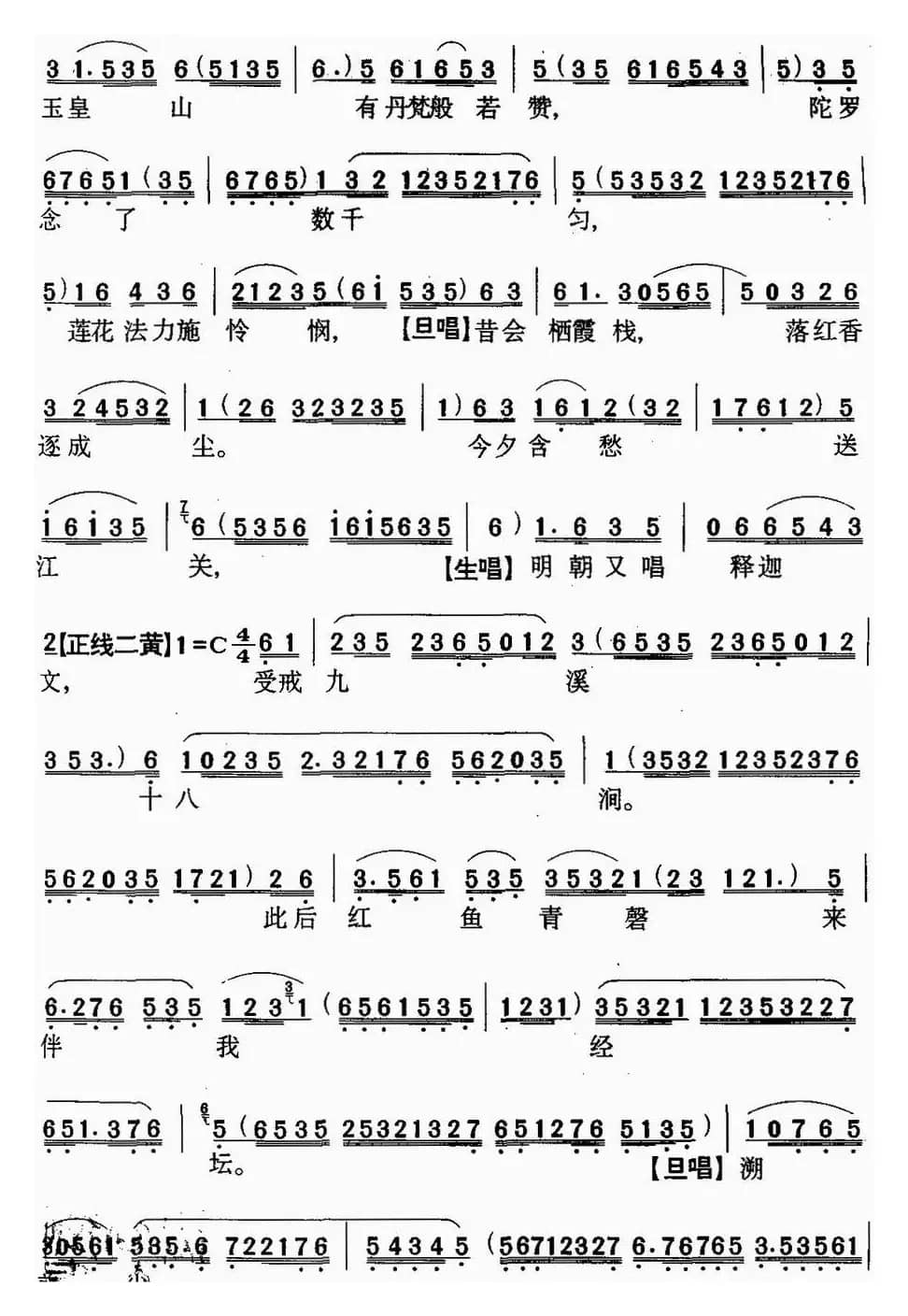 [粤曲]几度悔情悭 