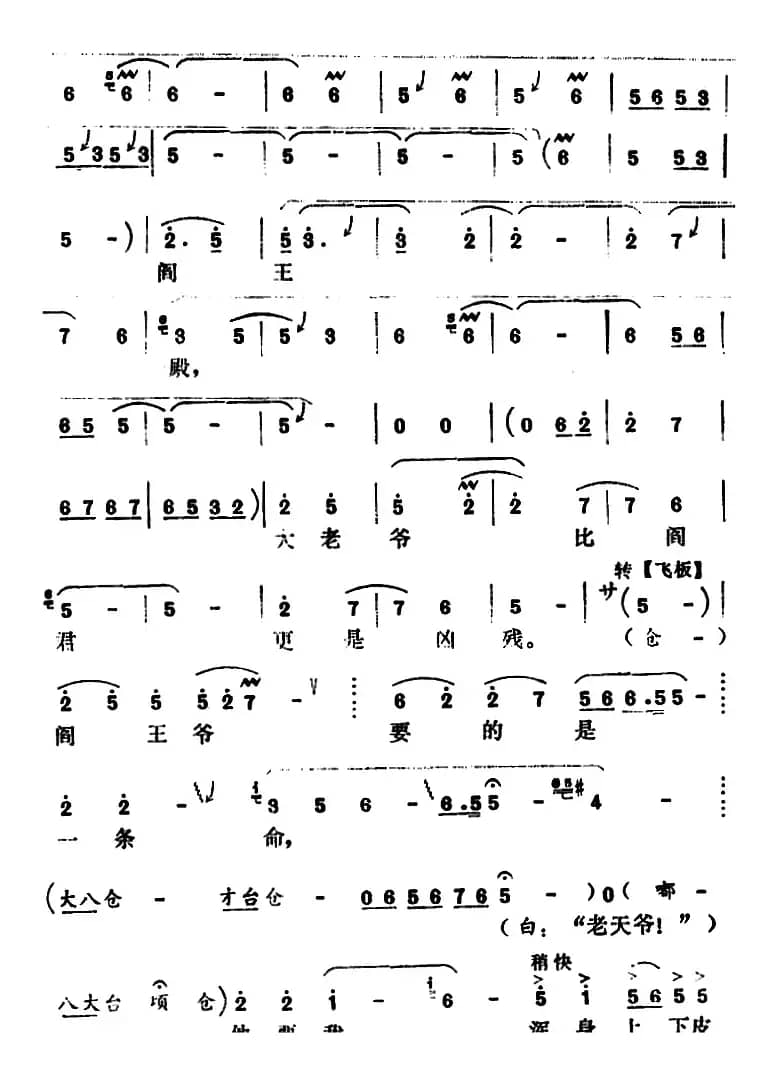 [怀梆]心怀恨跪大堂咬紧牙关（选自《三审刘玉娘》刘玉娘[青衣]唱段）