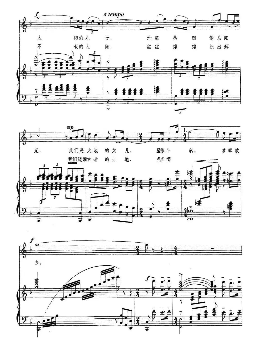 太阳的儿子(正谱)