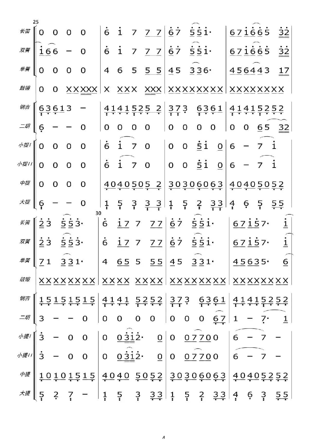 琅琊榜：红颜旧（轻音乐总谱）