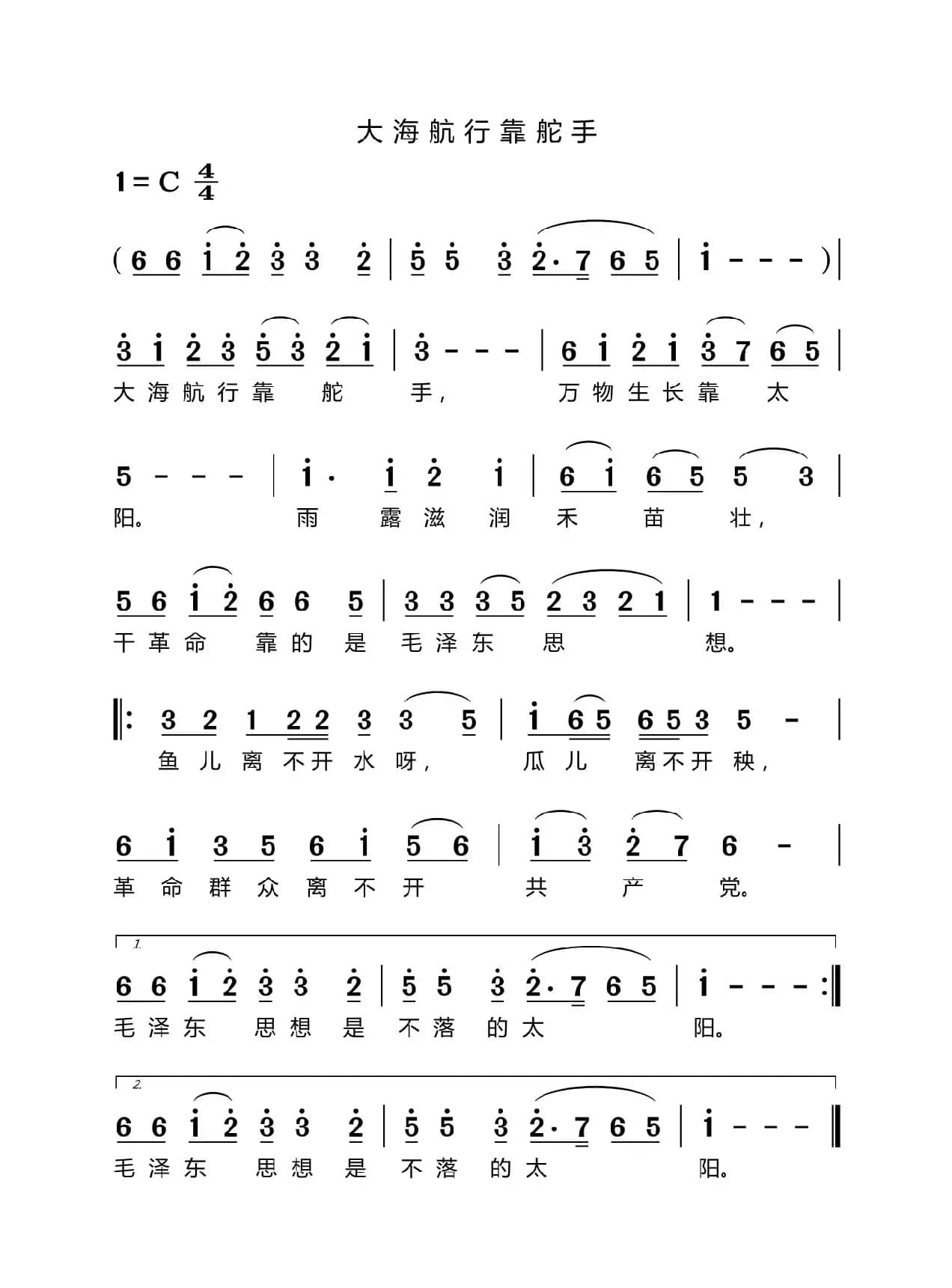 大海航行靠舵手