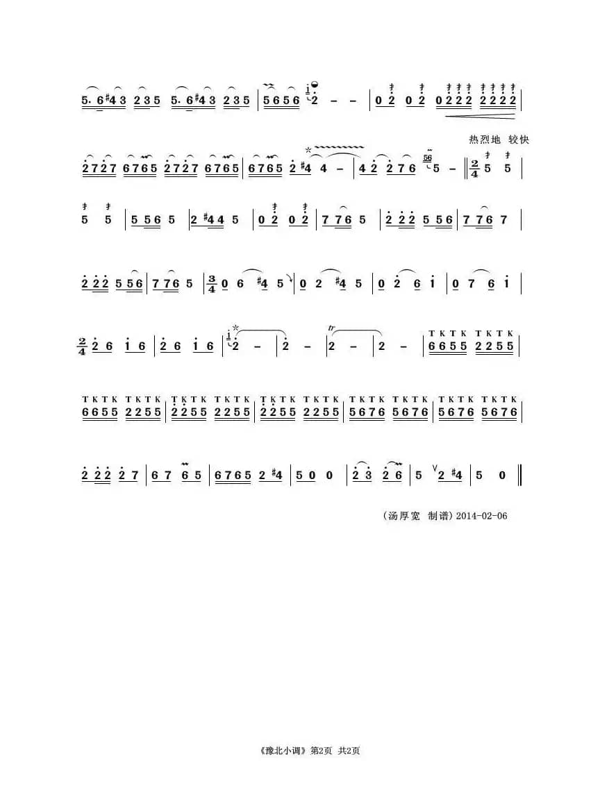 豫北小调（葫芦丝独奏）