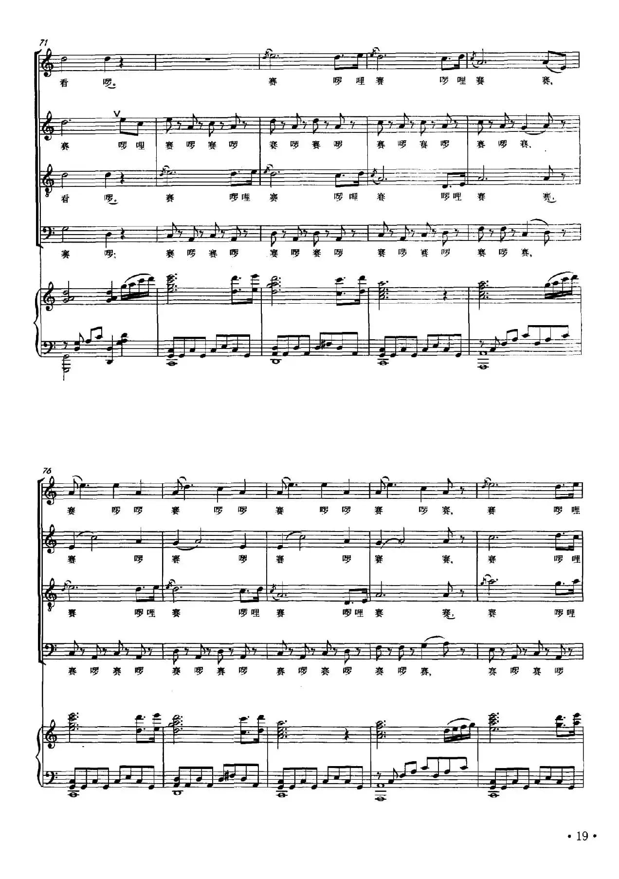 彩云南（虞文琴词 顾春雨曲、正谱）