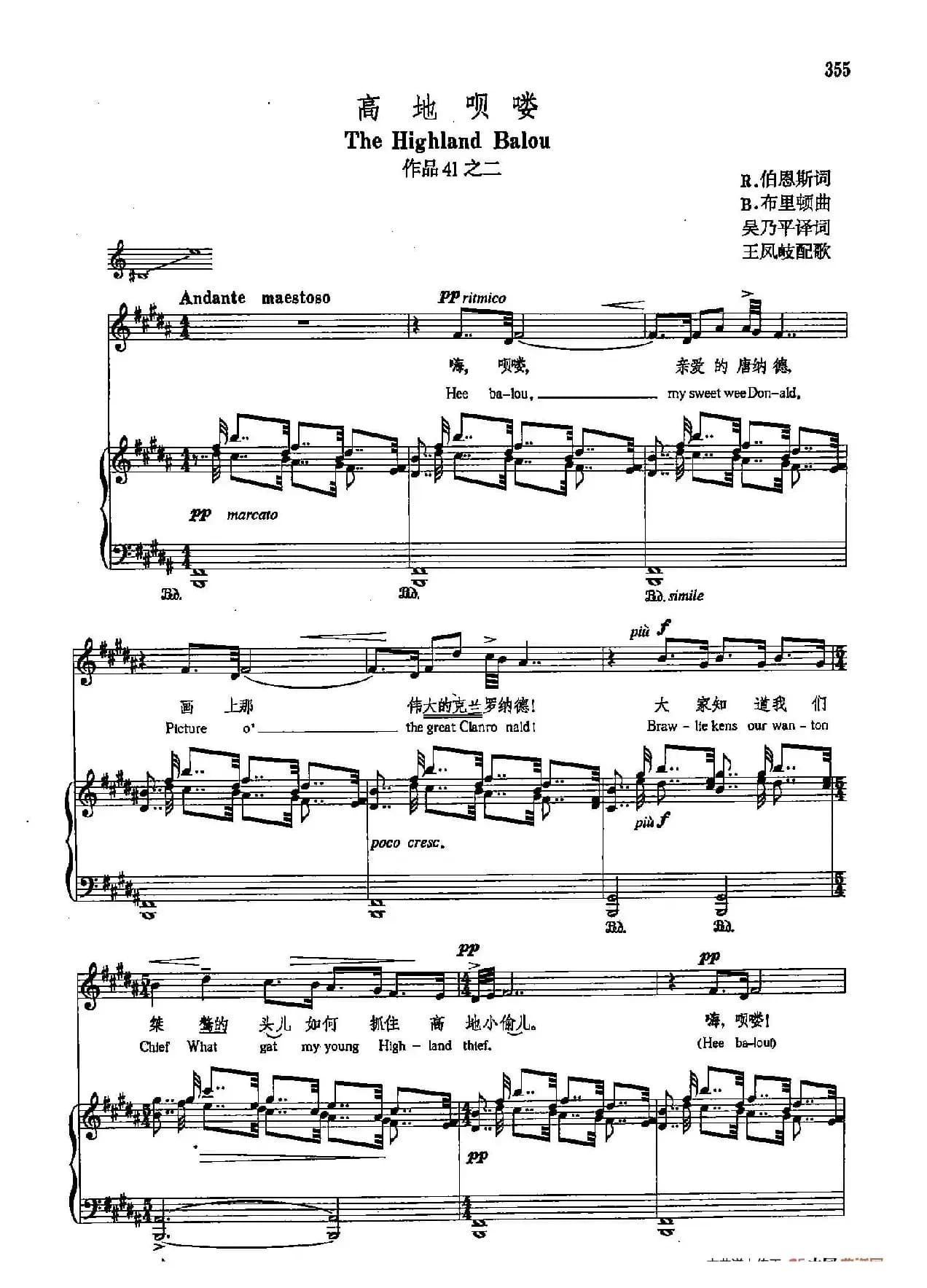 声乐教学曲库5-83高地呗喽（正谱） 