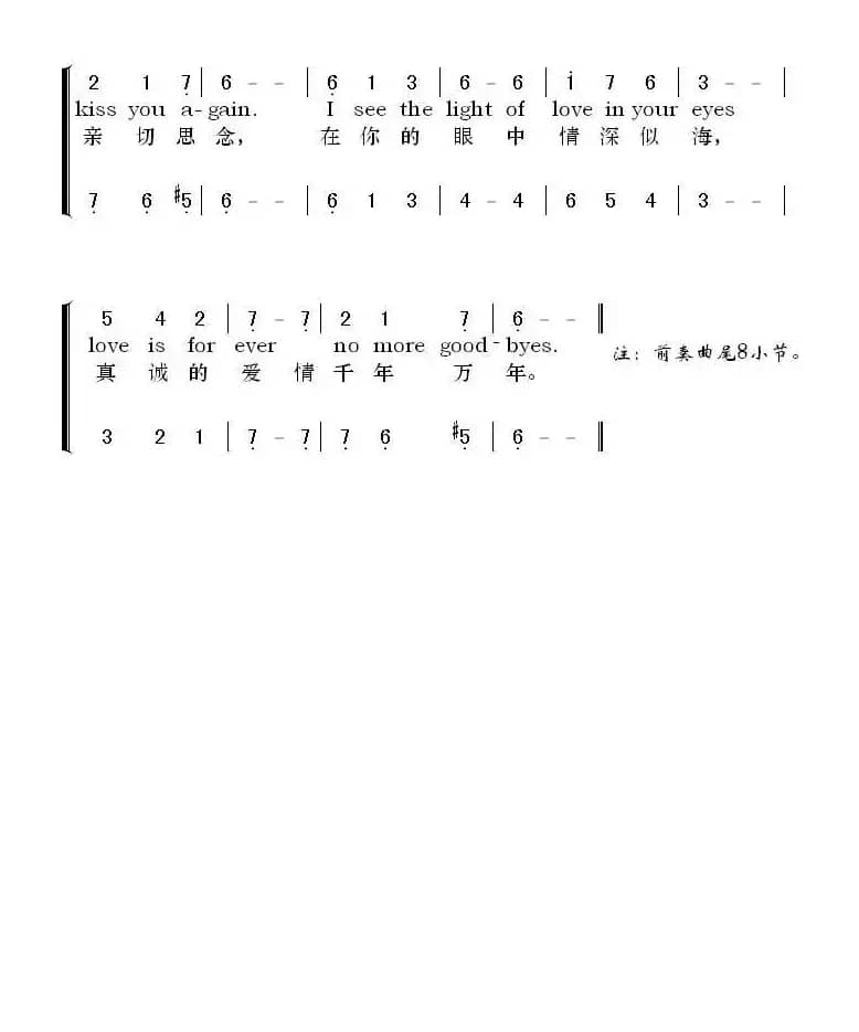 [犹太民歌] 一遍又一遍（中英文对照）