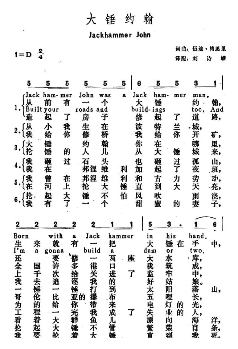 [美]大锤约翰（Jackhammer John）