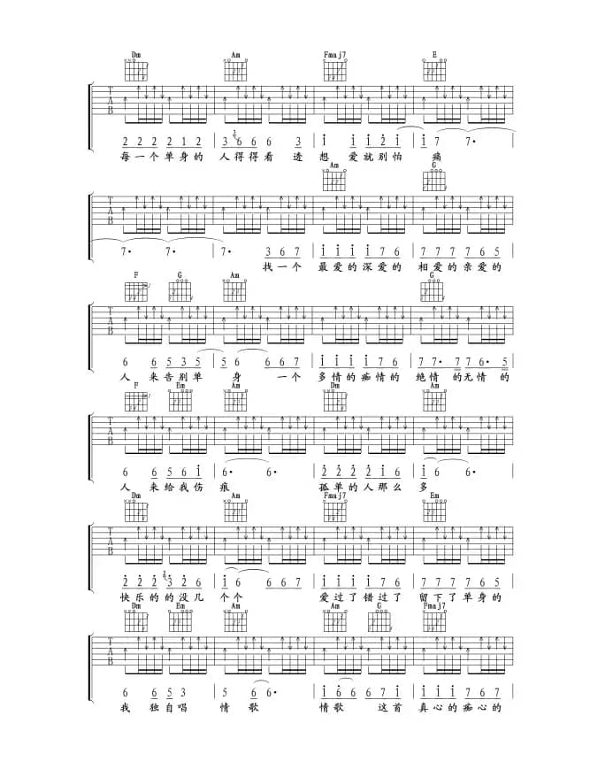 单身情歌（至尊宝编配版）