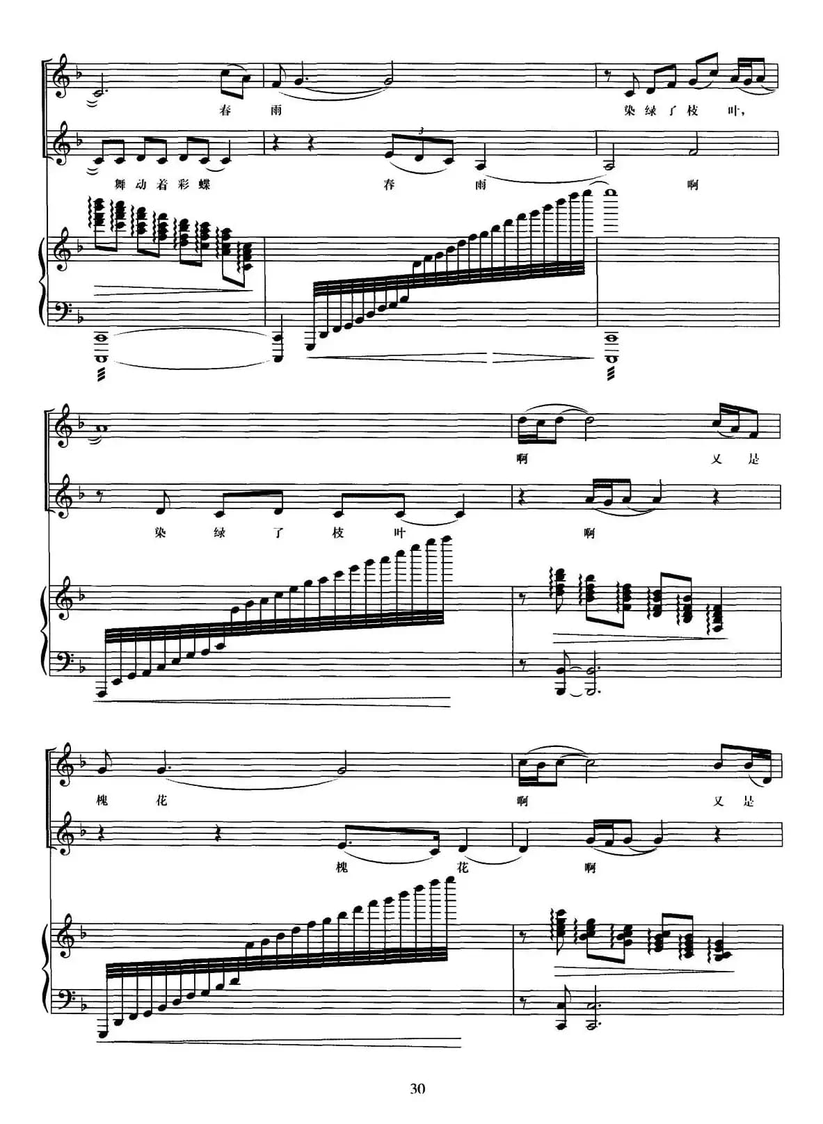 槐花盛开的时节（正谱）