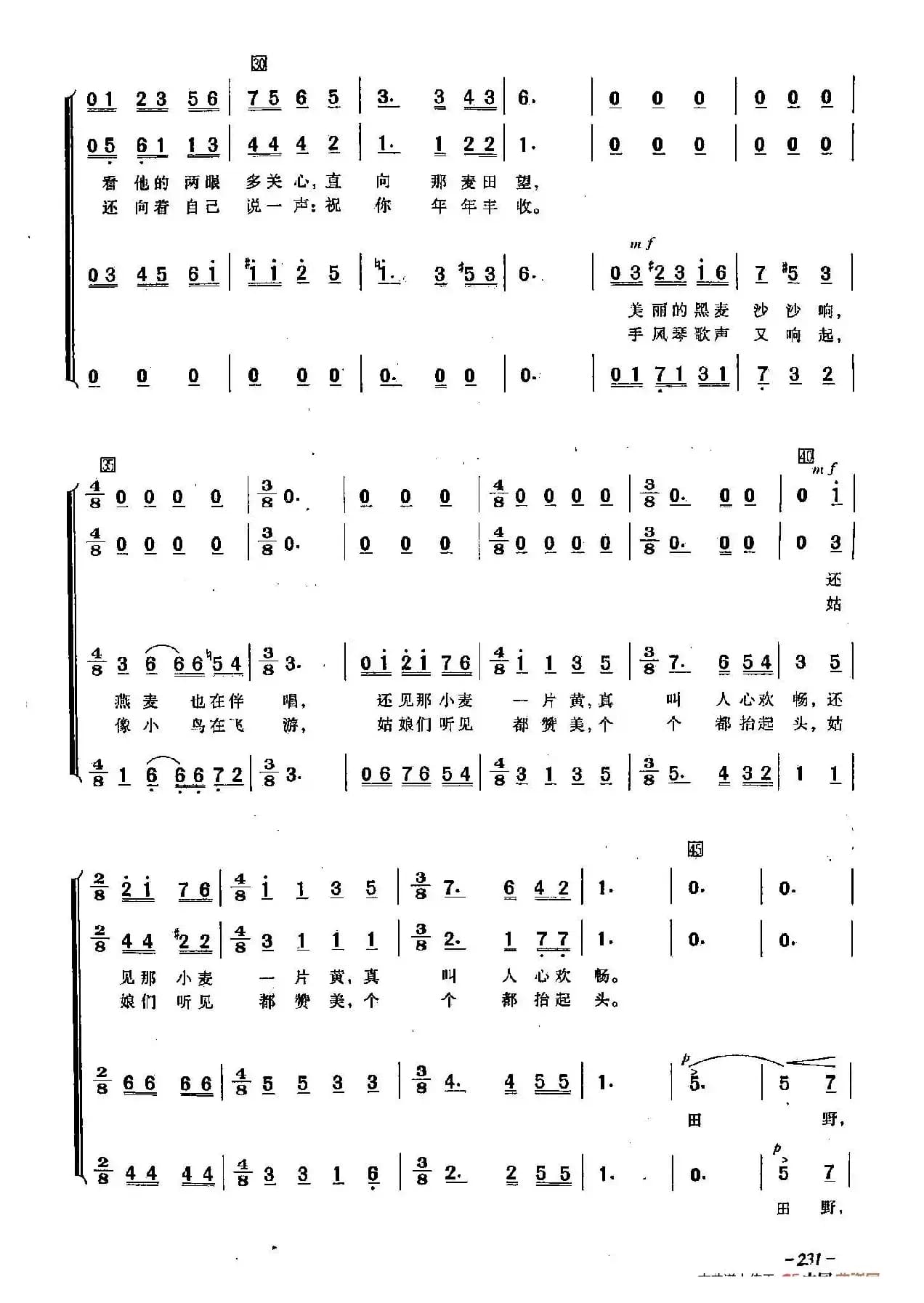 [俄]65手风琴在沃洛格达郊外歌唱（合唱）