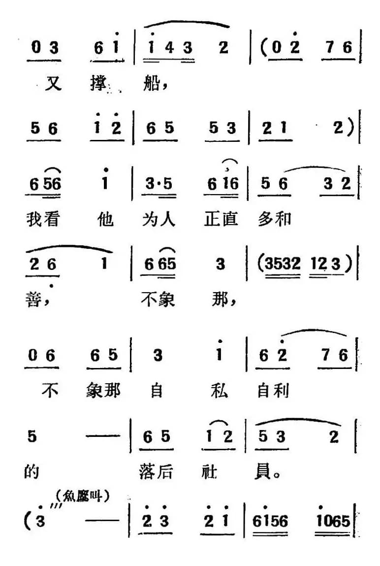 [吕剧]三回船（胡沁编剧 张良弼 杨春林音乐设计）