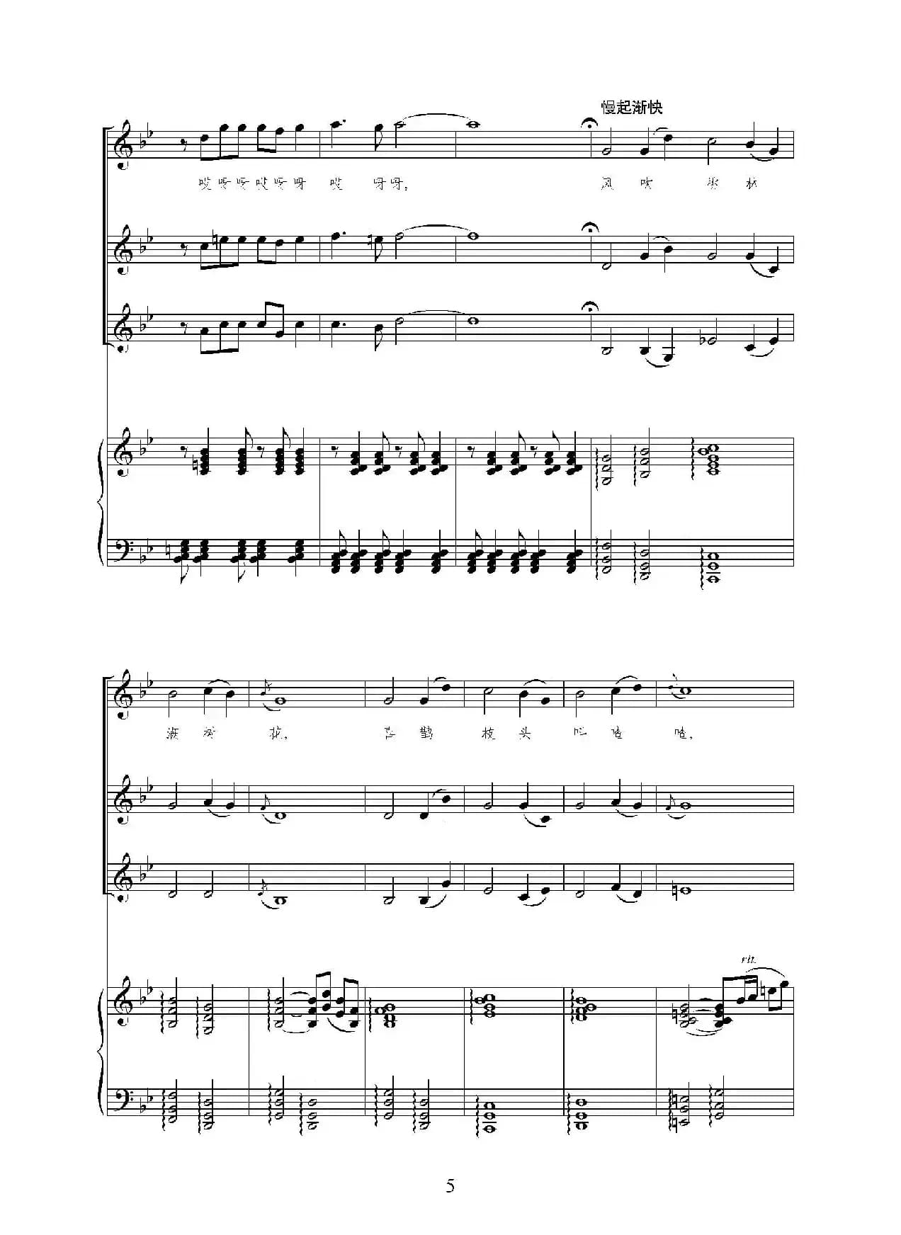 桃花运（女声合唱、正谱）