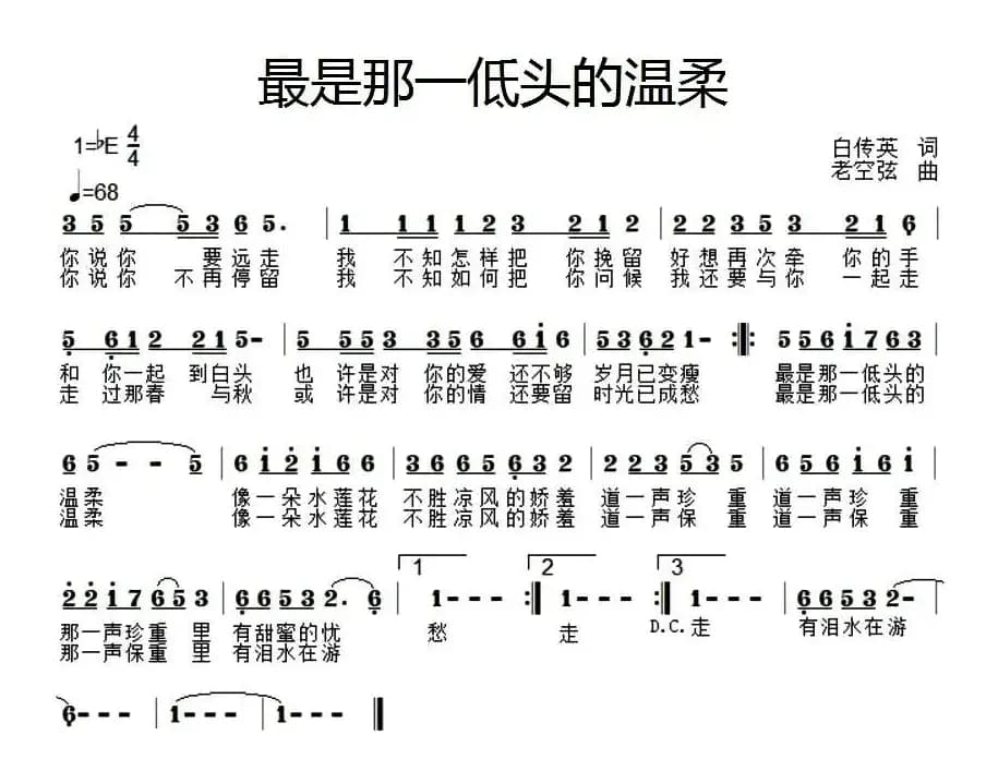 最是那一低头的温柔