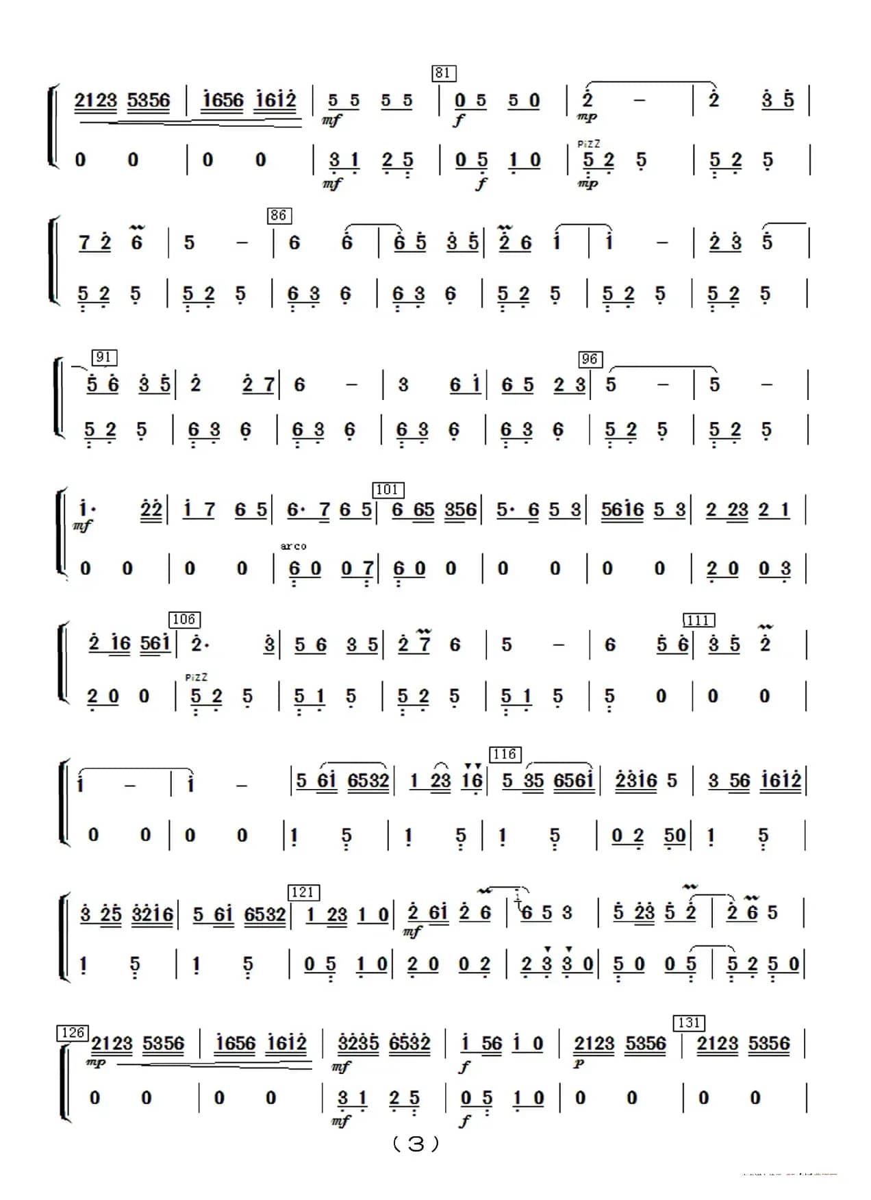 太湖美（民乐合奏分谱）