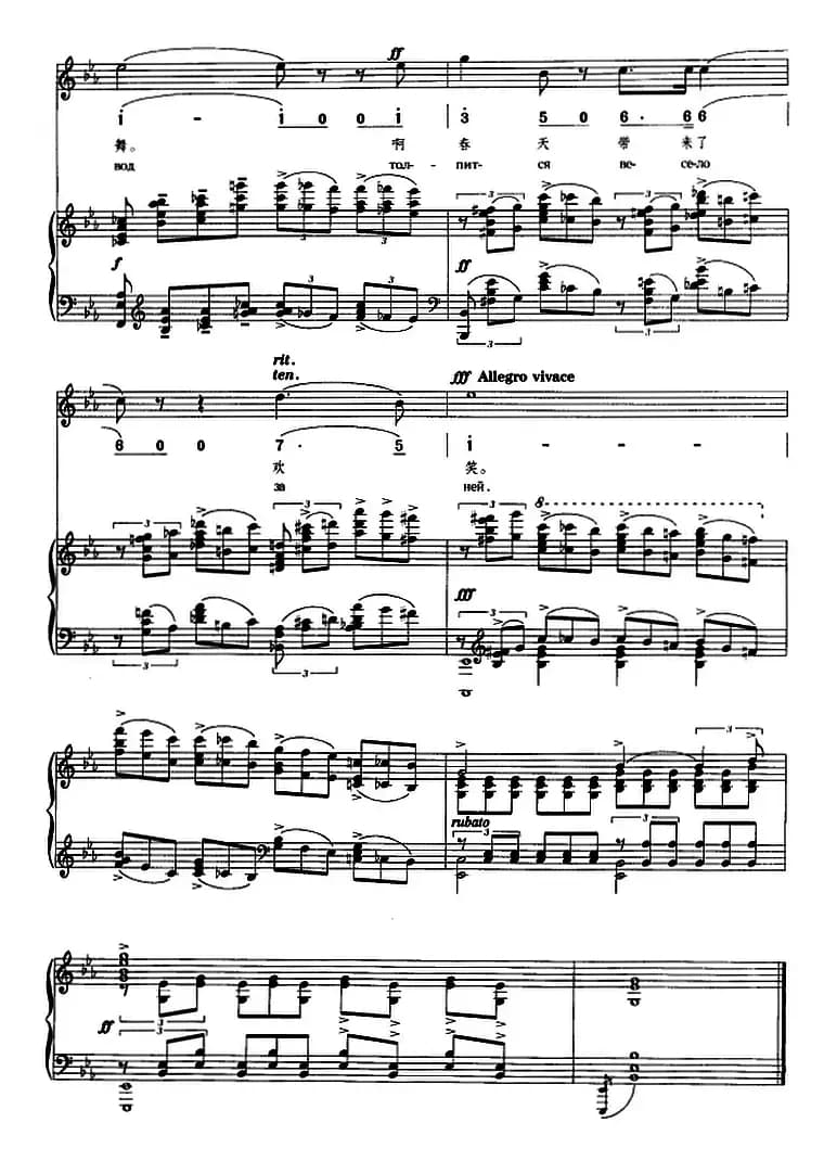 春潮（正谱、线简谱、中外文对照版）