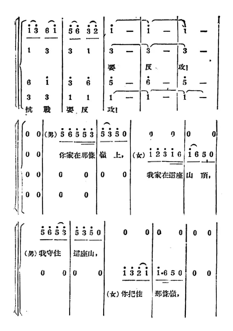 生产大合唱（二幕活报型歌剧）